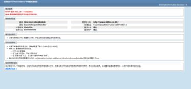 解決域名注冊(cè)后網(wǎng)站無(wú)法訪問(wèn)的常見(jiàn)排查指南