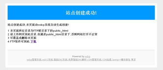 WDCP V2環(huán)境下www域名無(wú)法訪問(wèn)的排查與解決指南